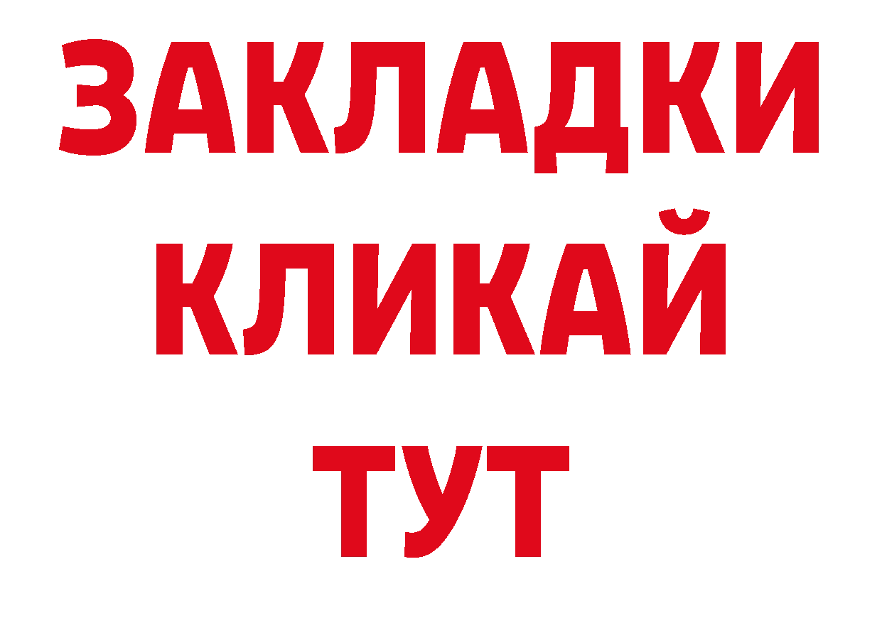 Магазин наркотиков нарко площадка официальный сайт Советская Гавань