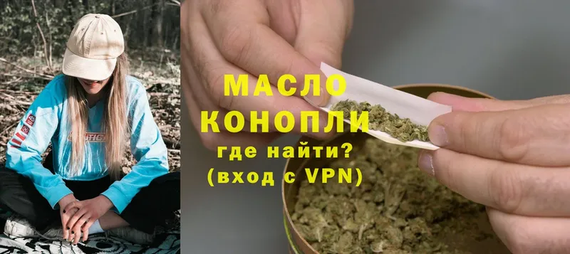 Дистиллят ТГК гашишное масло  darknet состав  Советская Гавань  кракен ONION 